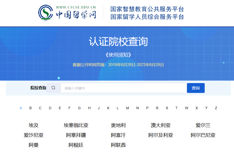 21世紀(jì)佳益出國留學(xué)